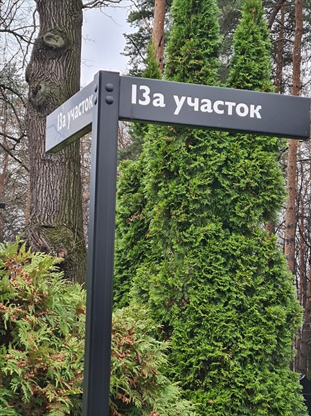 107-13А участок